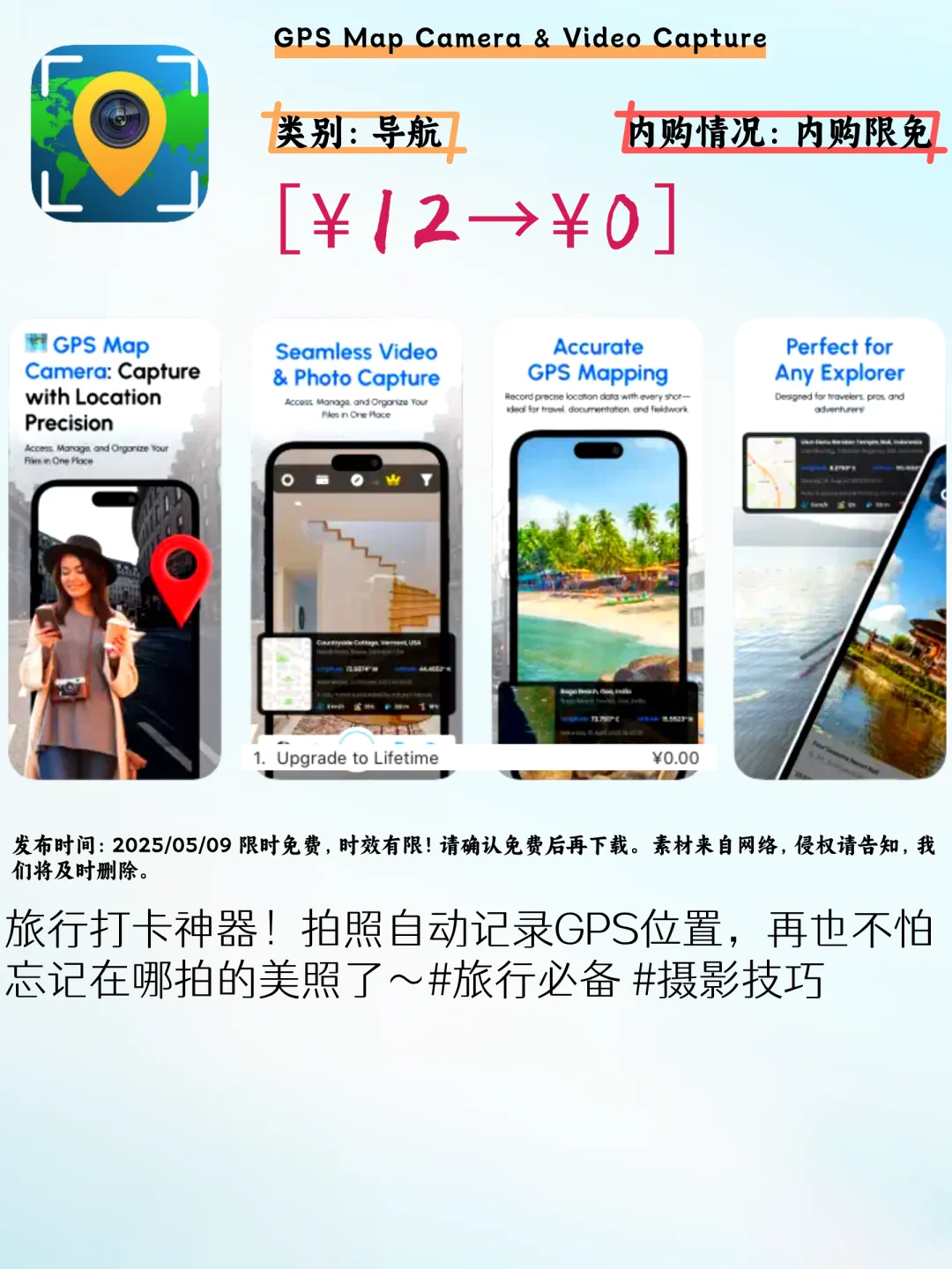 📱iOS限免神仙APP!手慢无速冲🔥