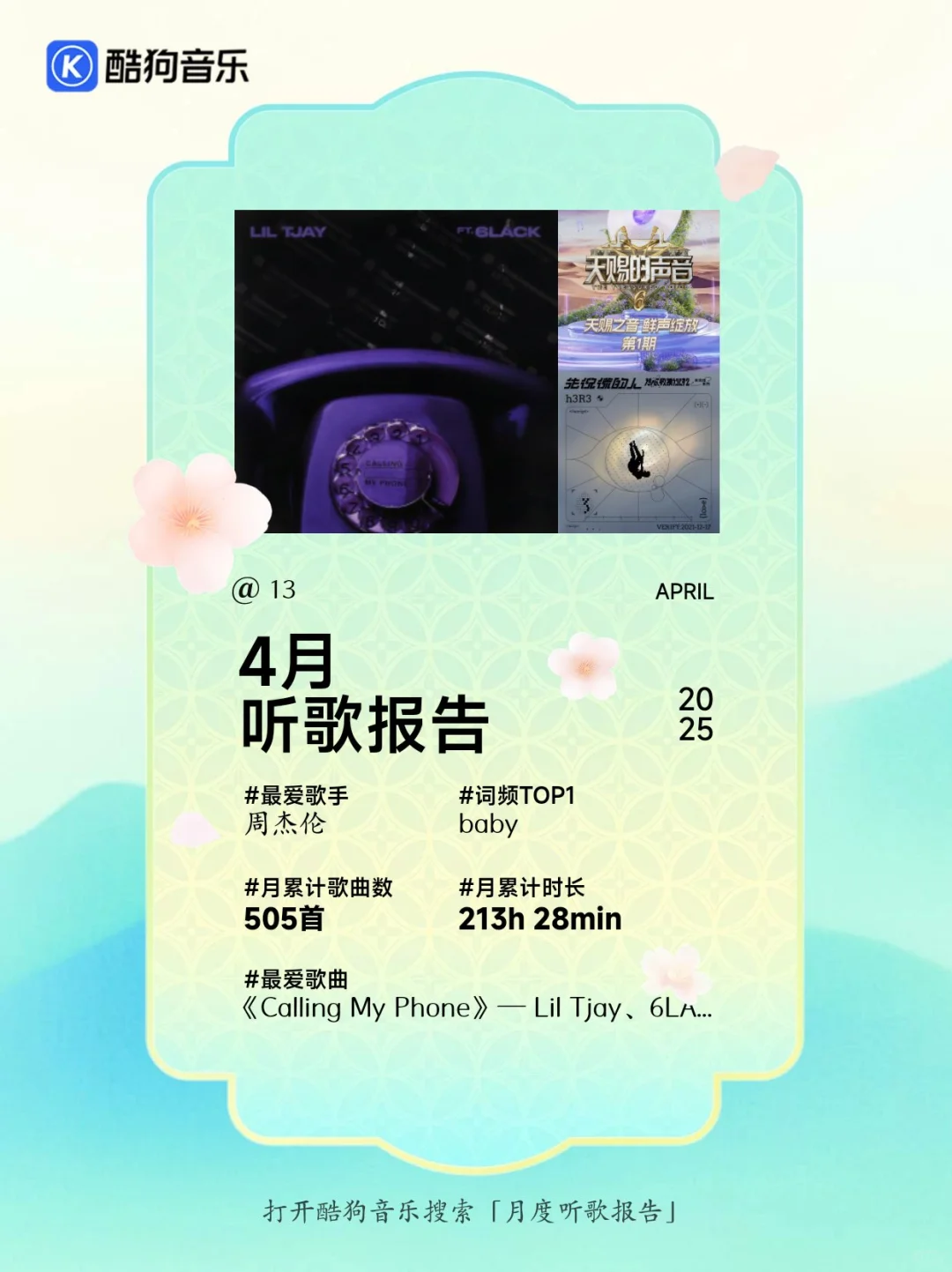 别再乱选音乐app了！酷狗才是yyds