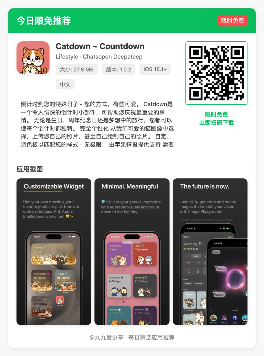 【iOS精选应用】🕒 更新日期: 2025-05-08