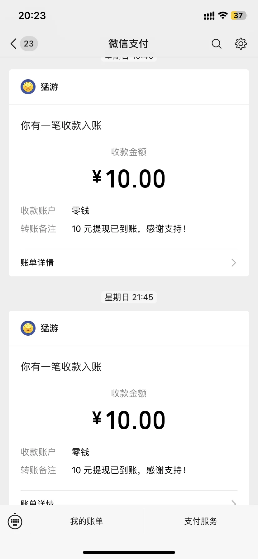 🍎用户有福啦！