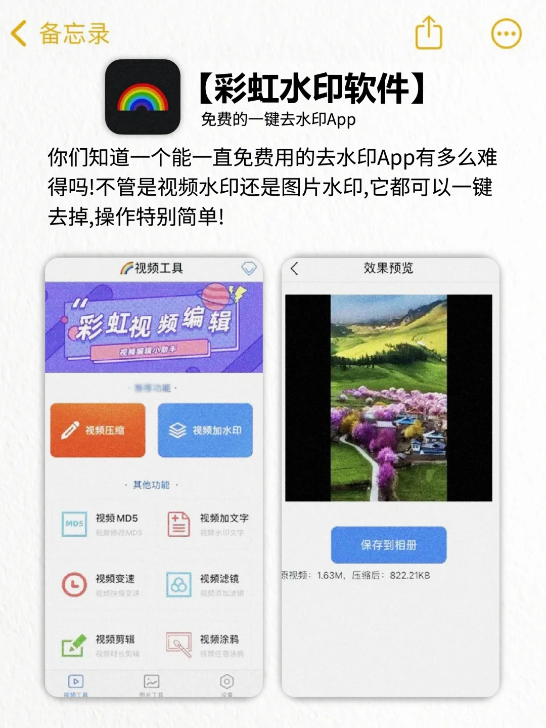 逆天好用！10款令人惊艳的宝藏精致APP