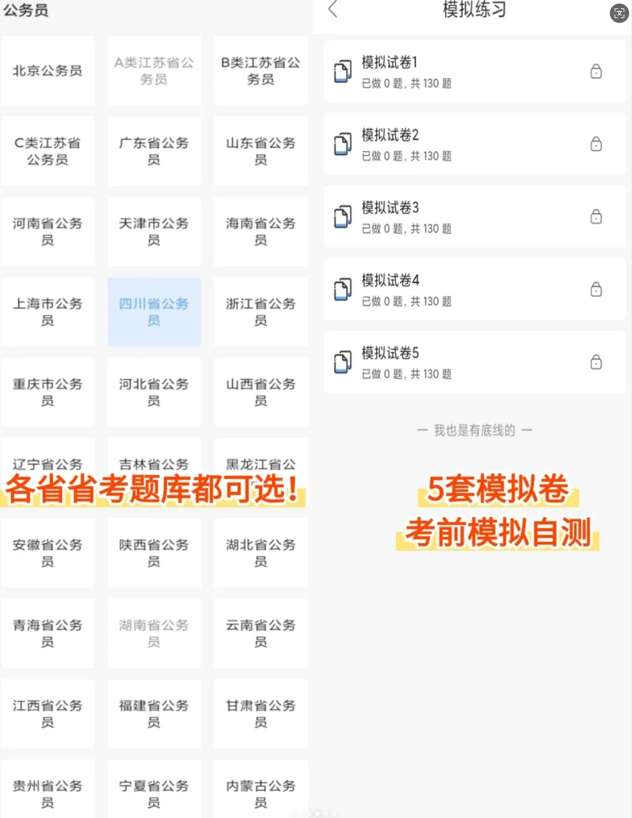 别啃书26省考，刷题就用这个APP