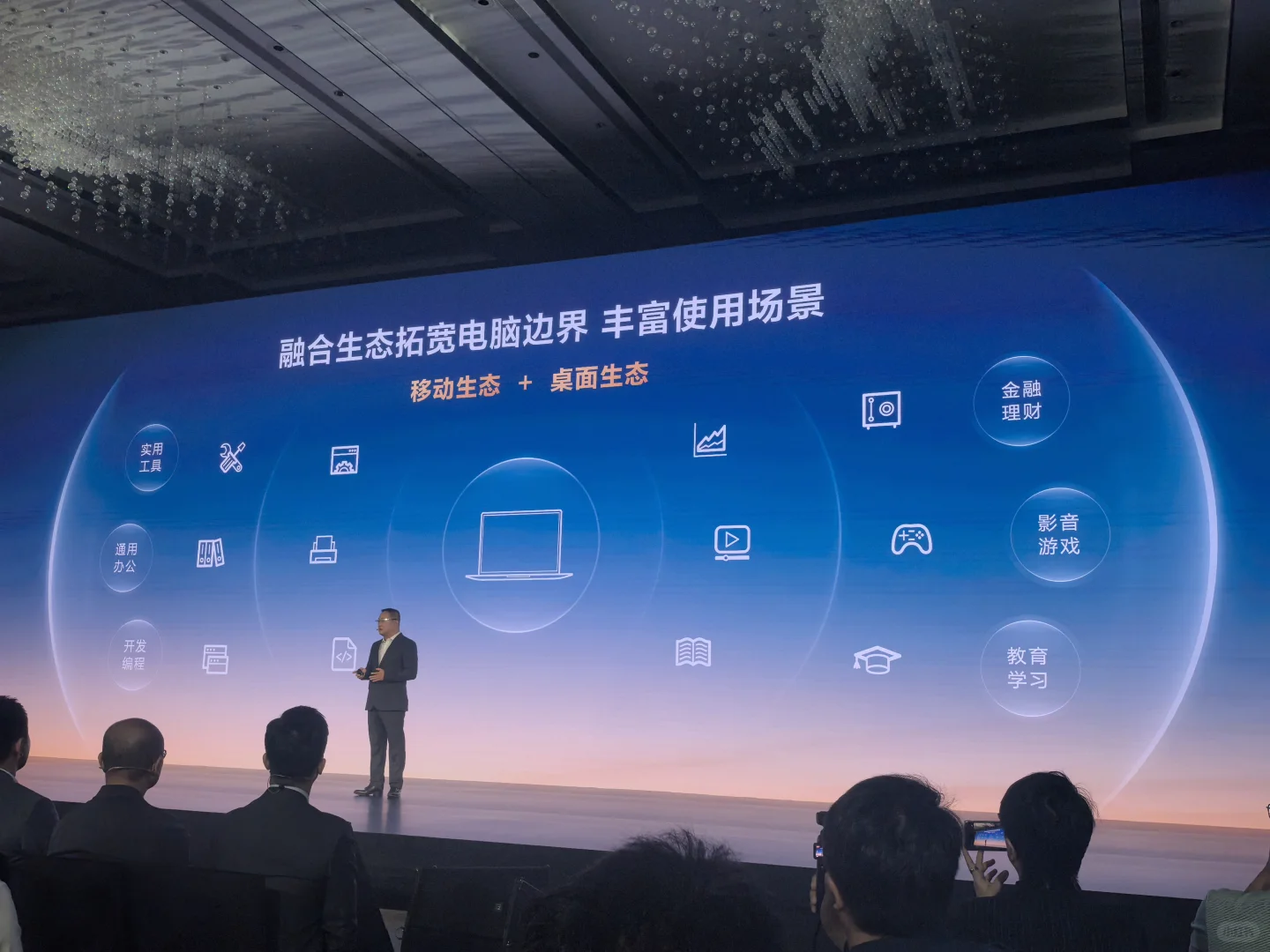 鸿蒙电脑已经默默布局5年了！