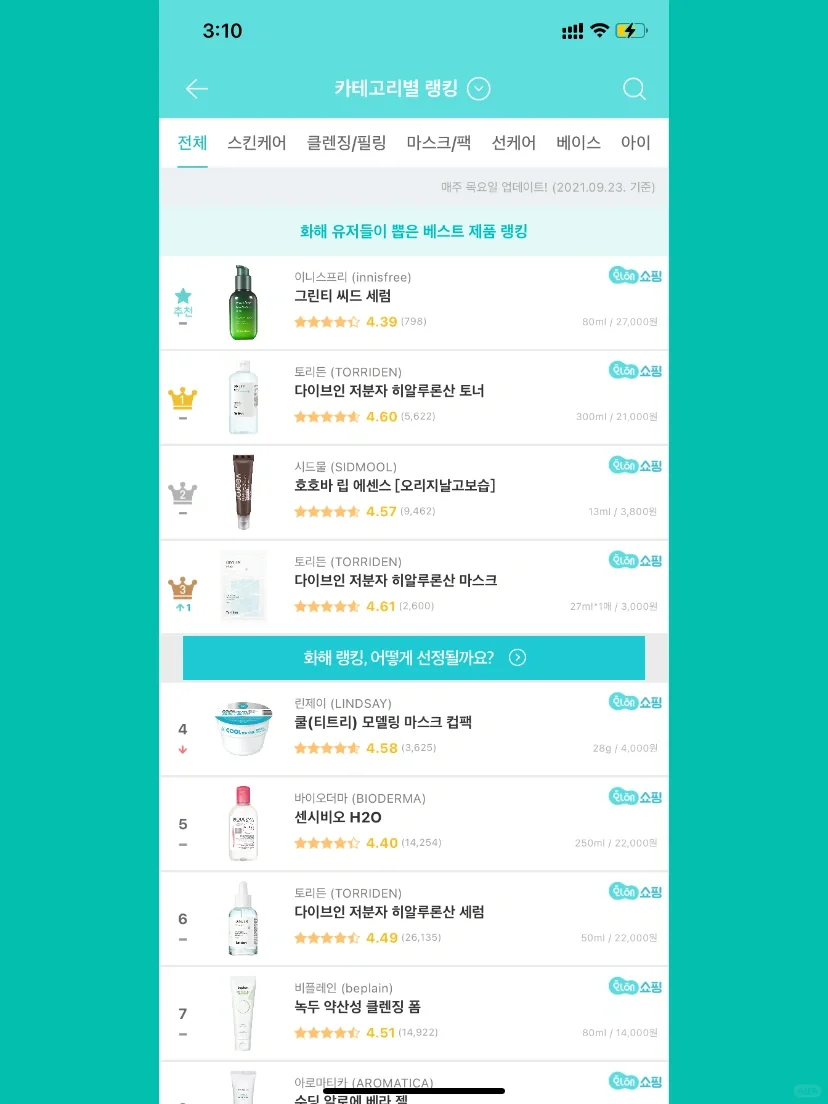 韩娱/饭圈/美妆爱好者软件安利💁🏼