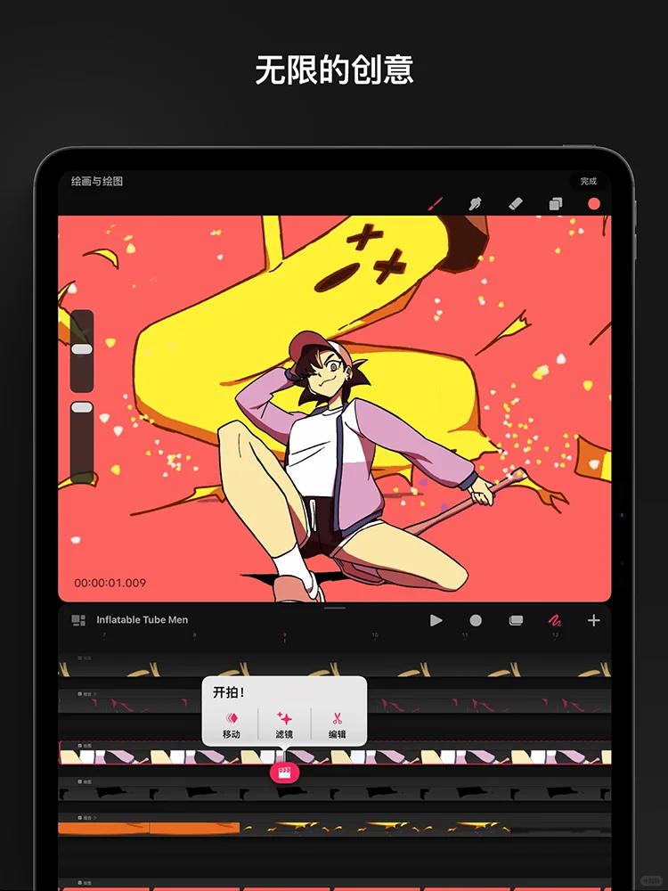 救命🆘Procreate动画版居然免费用！真香🔥