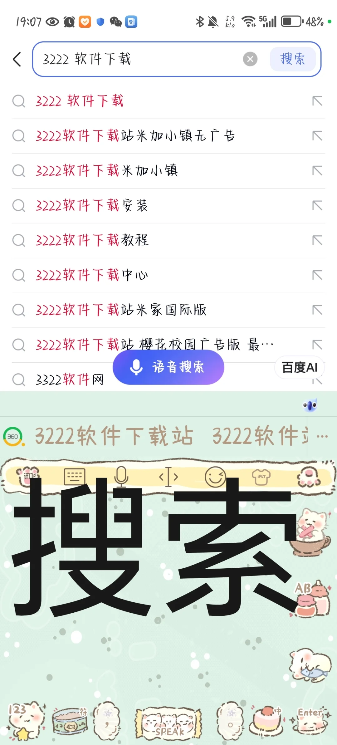 无广告版米家教程