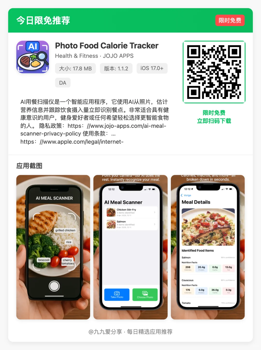 【iOS精选应用】🕒 更新日期: 2025-05-08
