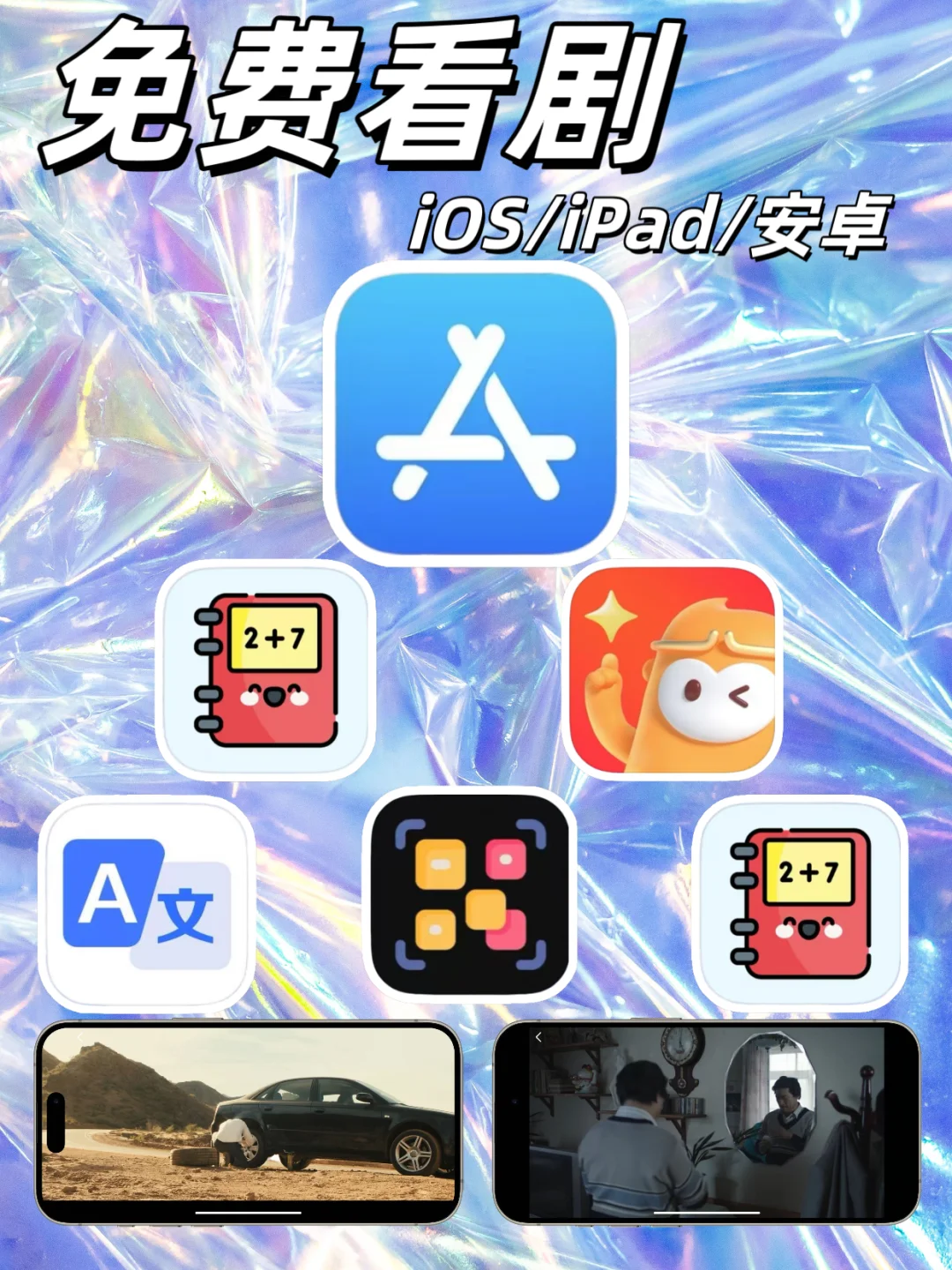 🌟分享几个私藏的iOS追剧APP🌟