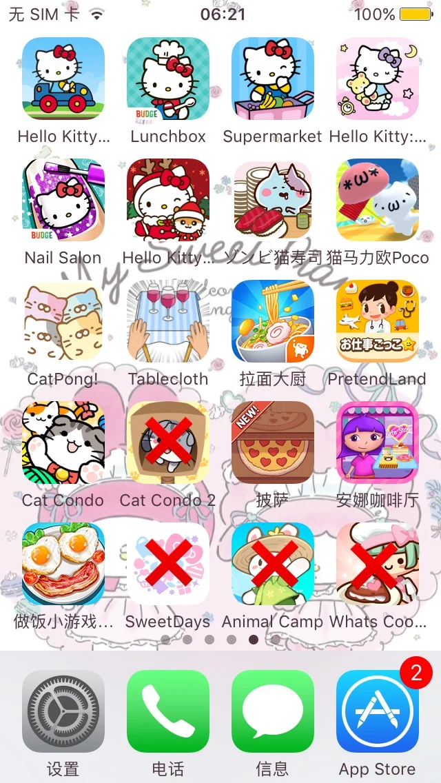 分享一波ios10能下载的app