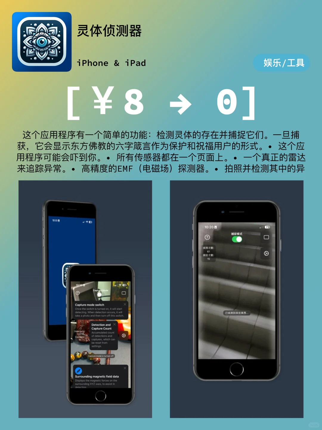iOS每日限免｜05.09精选App推荐｜白嫖168