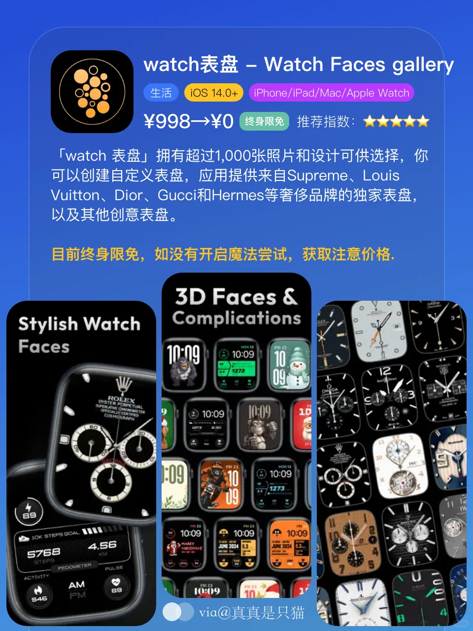 App Store今日限免｜¥1550→¥0｜白嫖！