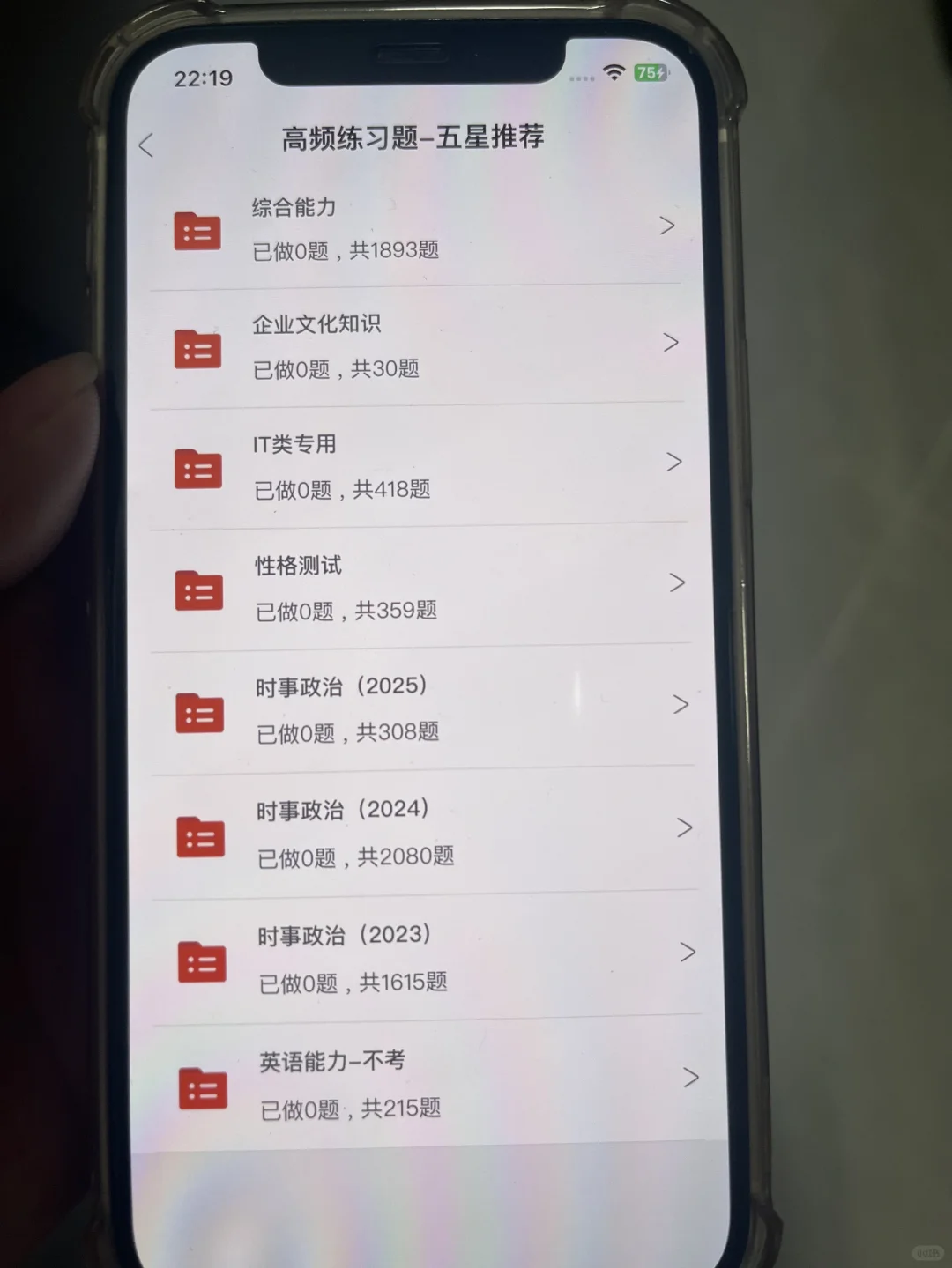 国家能源，一个变态，但巨好用的APP