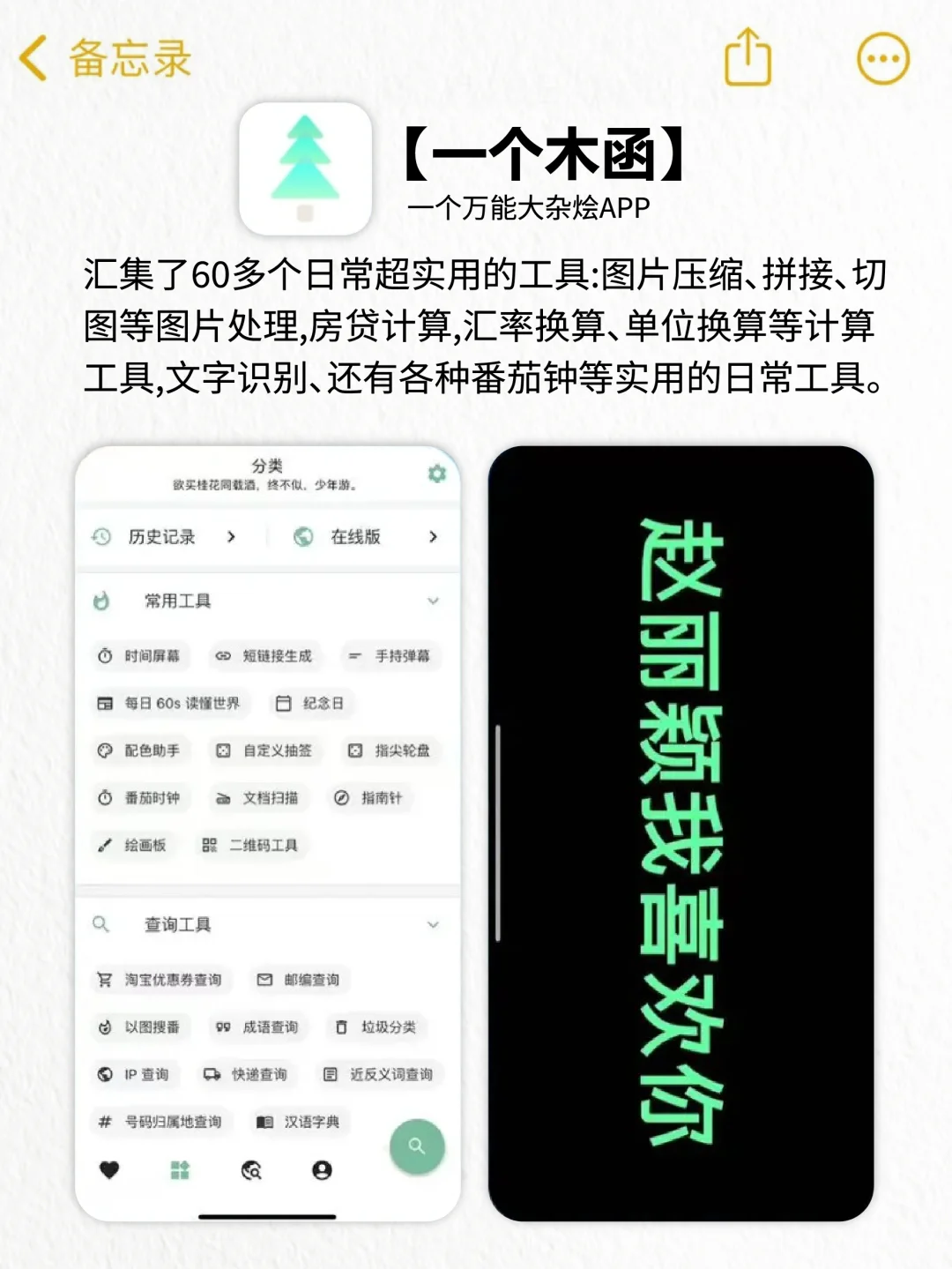 逆天好用！10款令人惊艳的宝藏精致APP