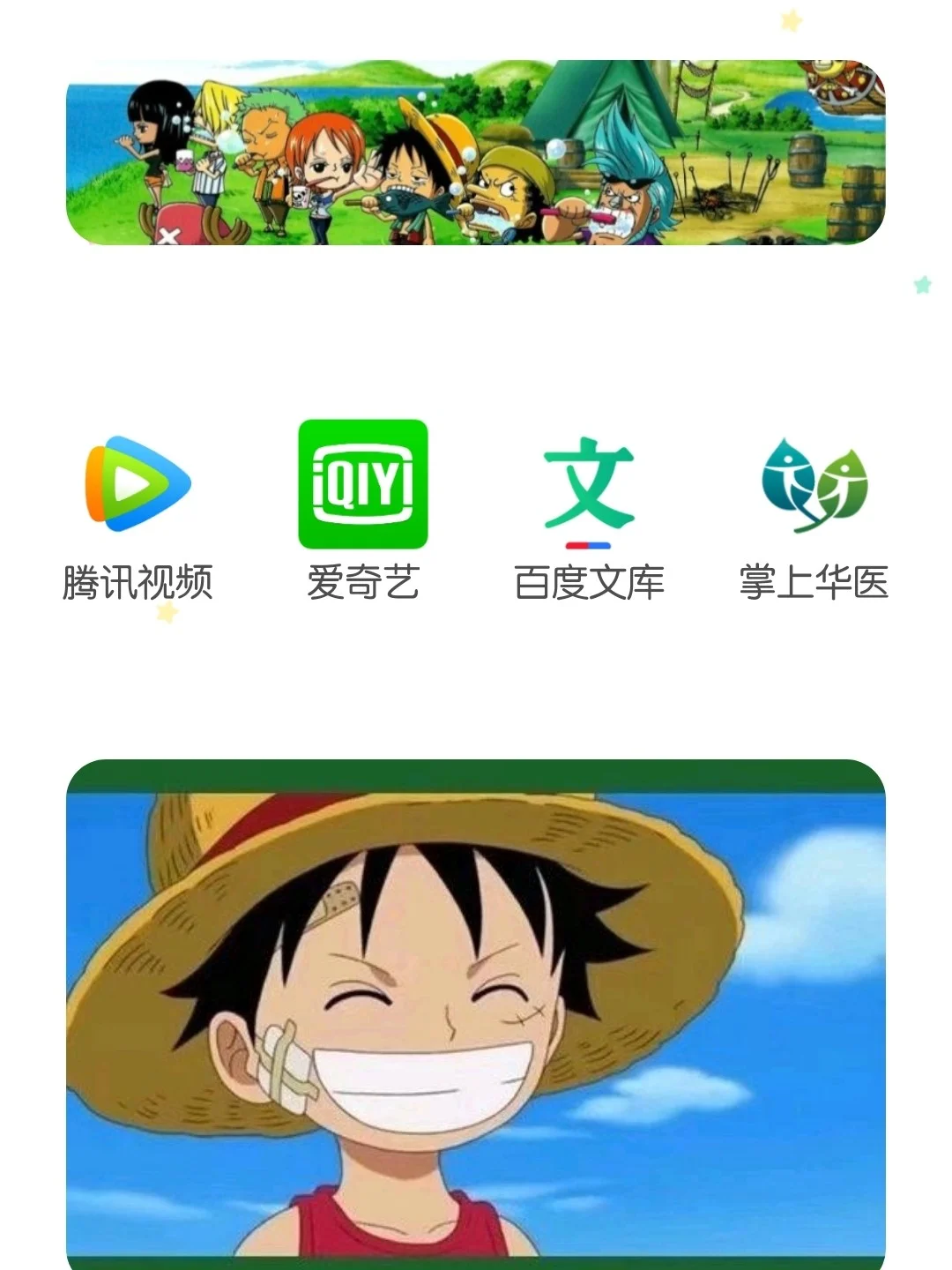 安卓手机桌面整理