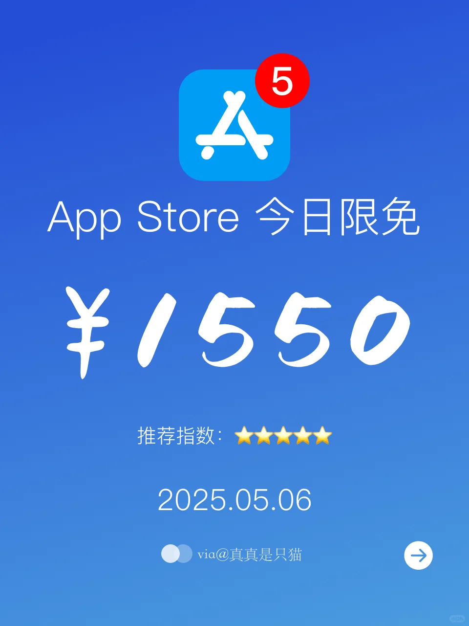 App Store今日限免｜¥1550→¥0｜白嫖！