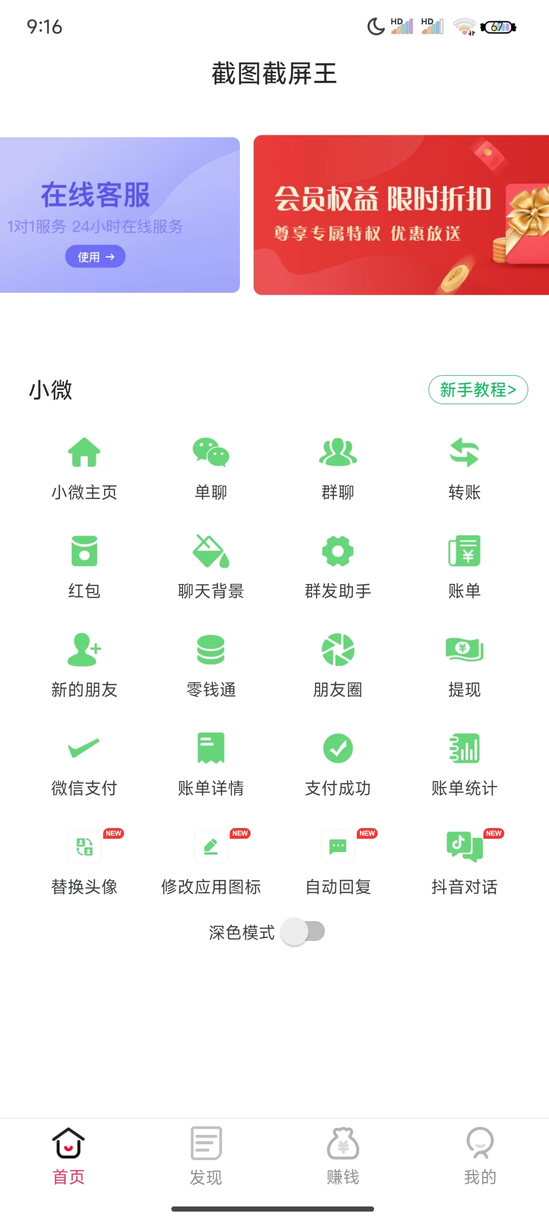 好用的捡手机App！！