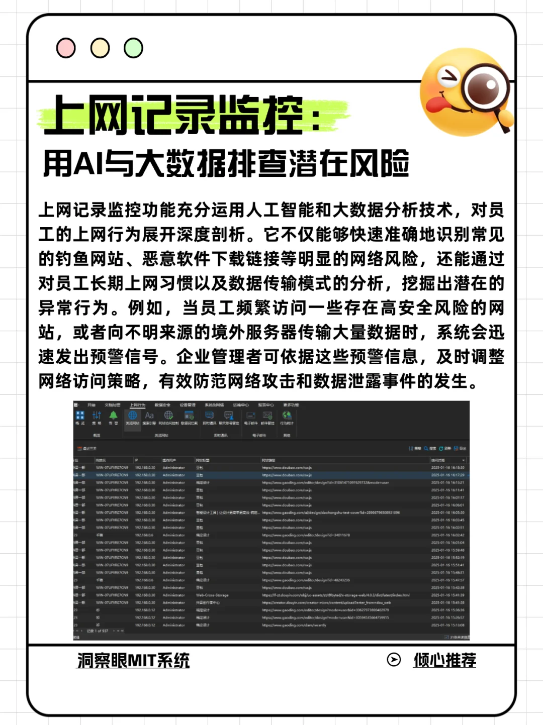 只需要一款软件，就能帮你监控公司电脑屏幕