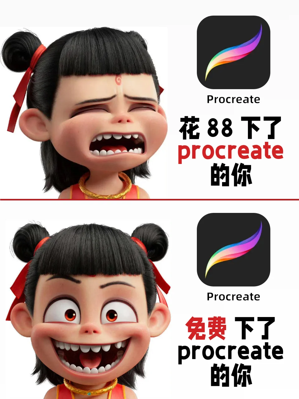 🫵收你来了～Procreate！！！