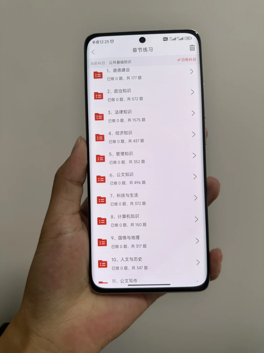 社区招聘考试刷题🔥这个app刷上瘾了！