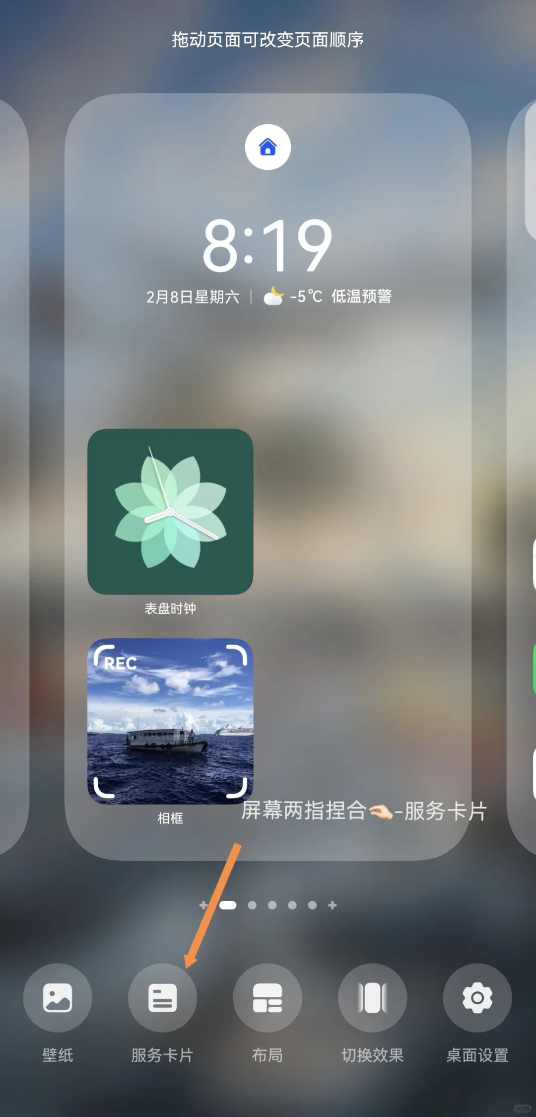 高级感📱桌面打造指南！让Pura70颜值爆表
