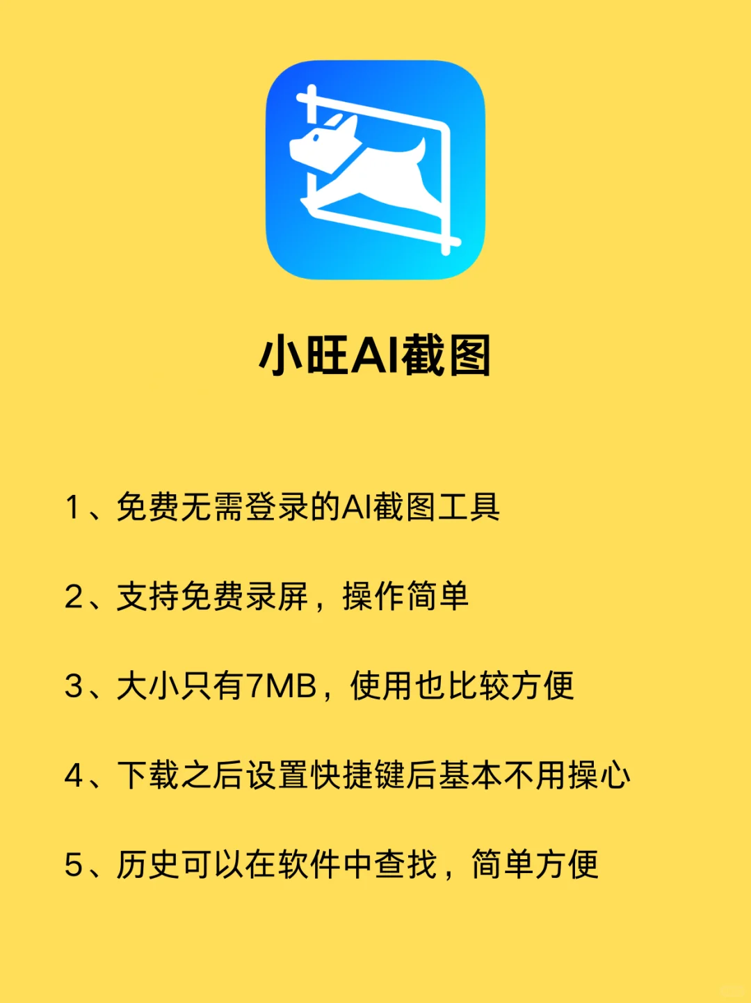 电脑必备免费软件，免注册直接使用功能超全