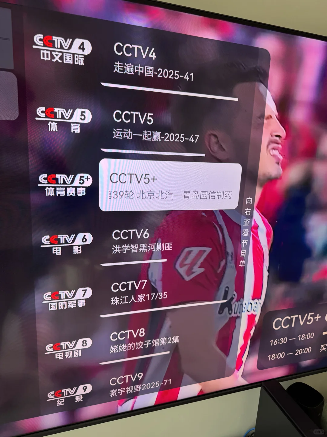 开启看电视模式📺时刻关注新闻事件❗️