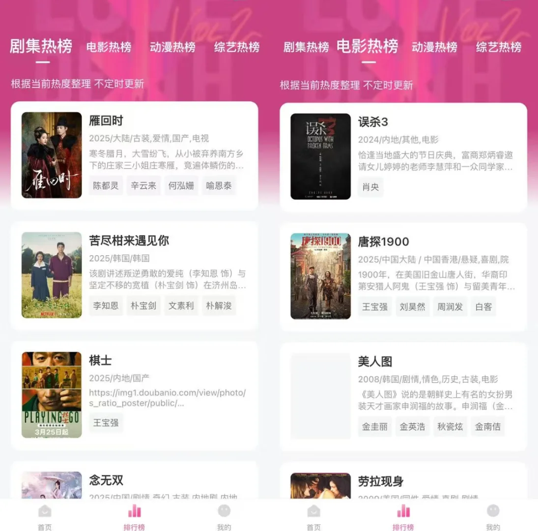 打死不卸载的免费追剧软件，太香啦