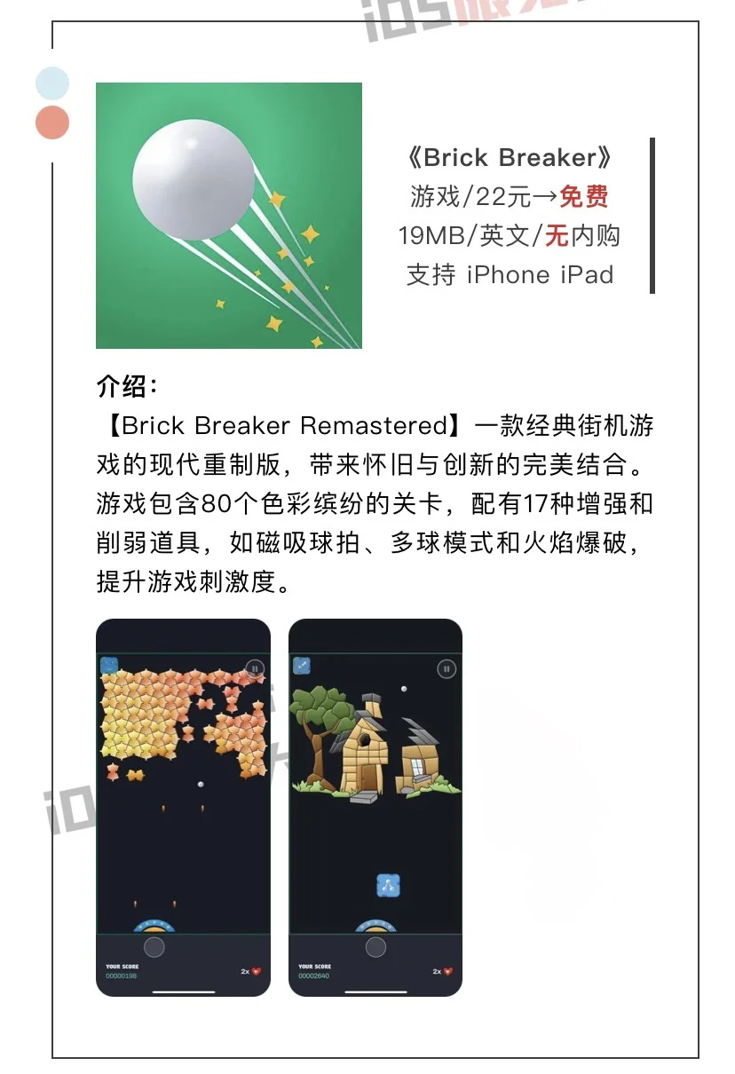 5月6日精选iOS限免软件