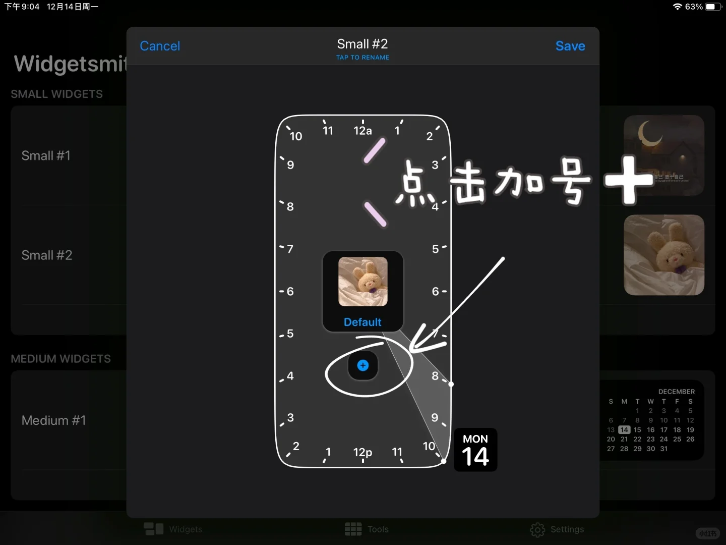 iPad桌面小组件💕教程分享