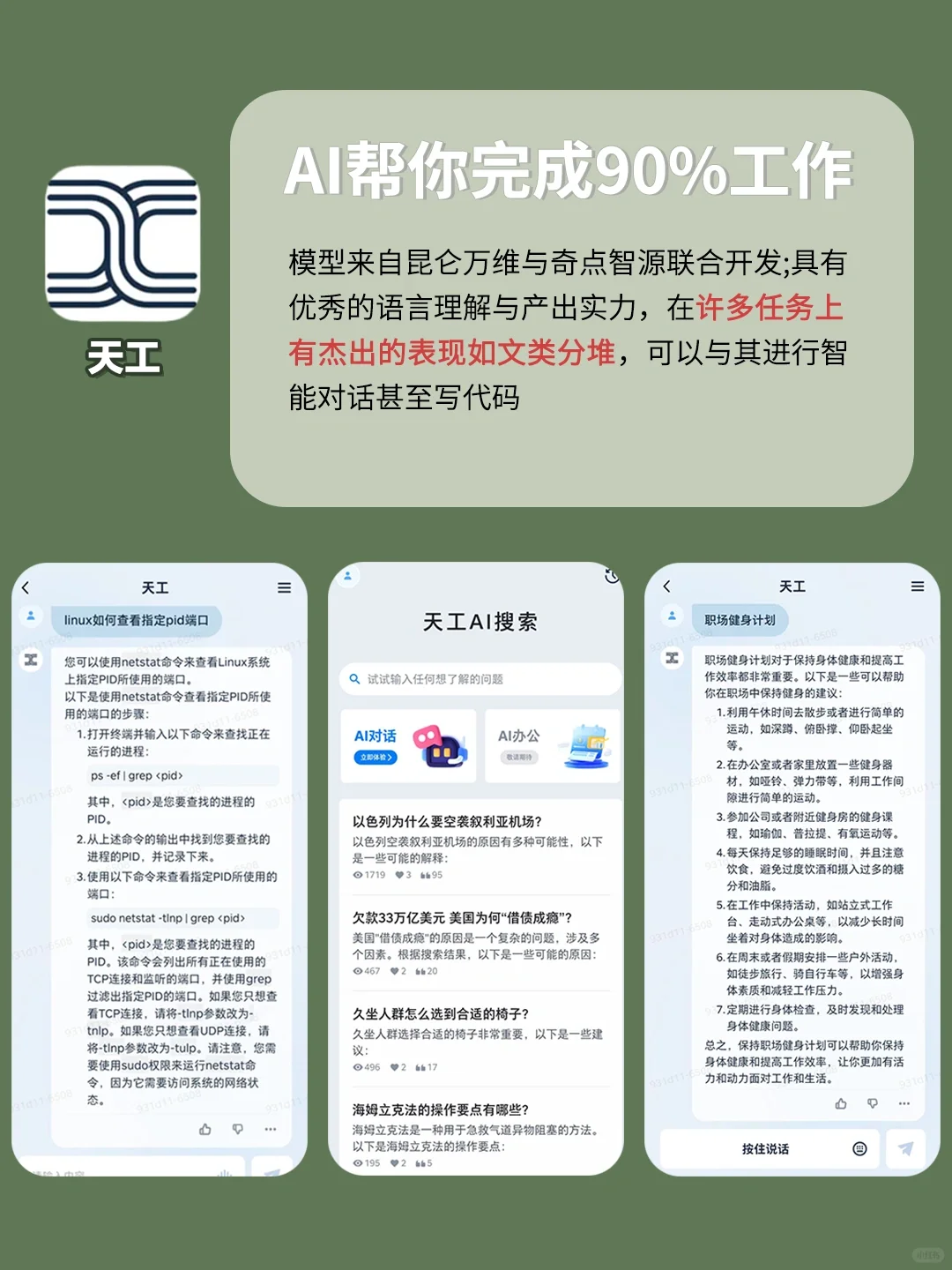 小众但实用的宝藏APP！电量1%也要下载啊