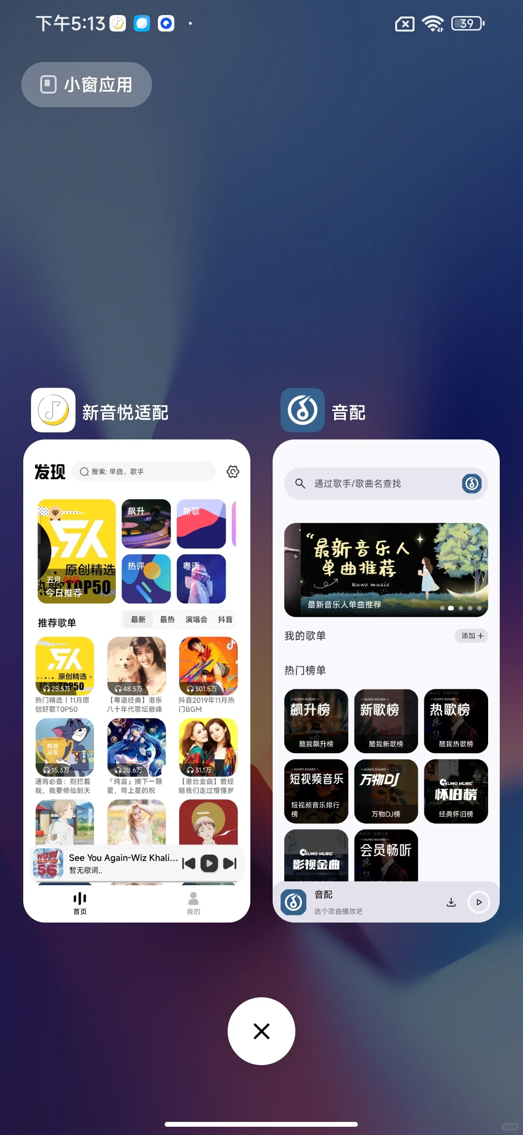 4款免费听歌下载的APP推荐