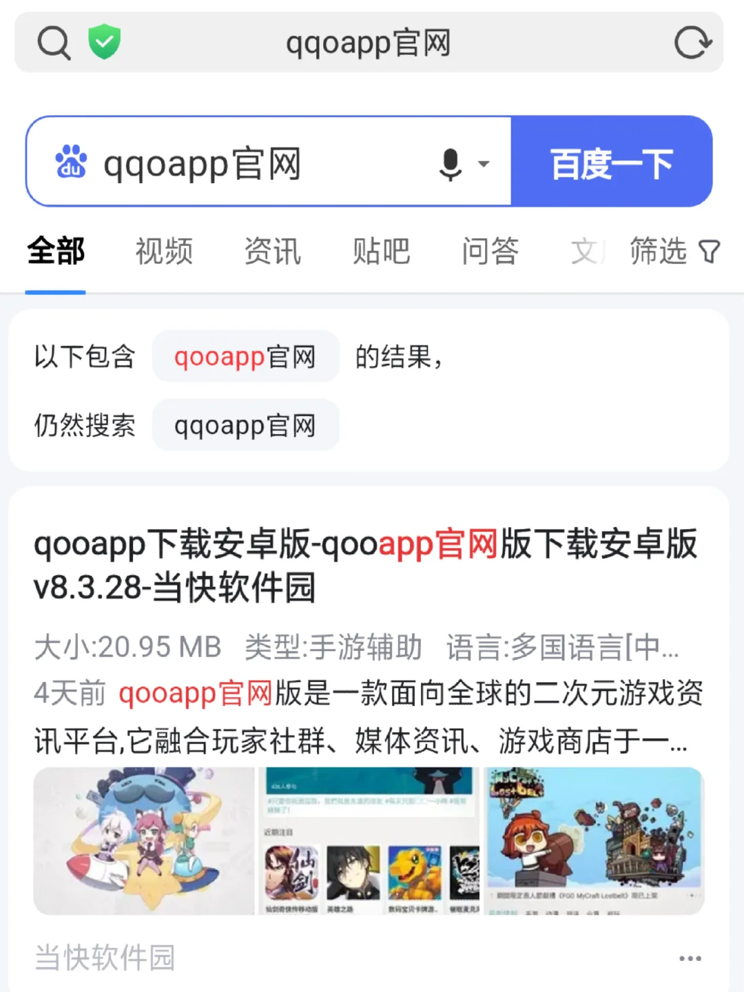 如何下载安装泡泡