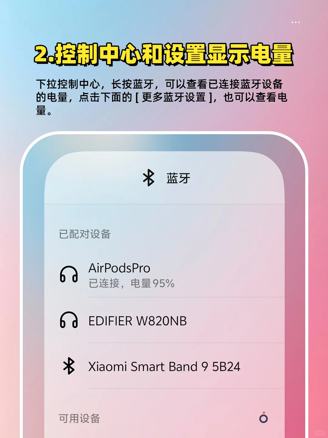 🎧不用第三方软件，vivo和AirPods更适配