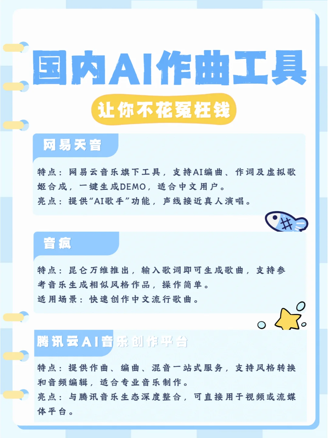 国内外AI作曲软件推荐