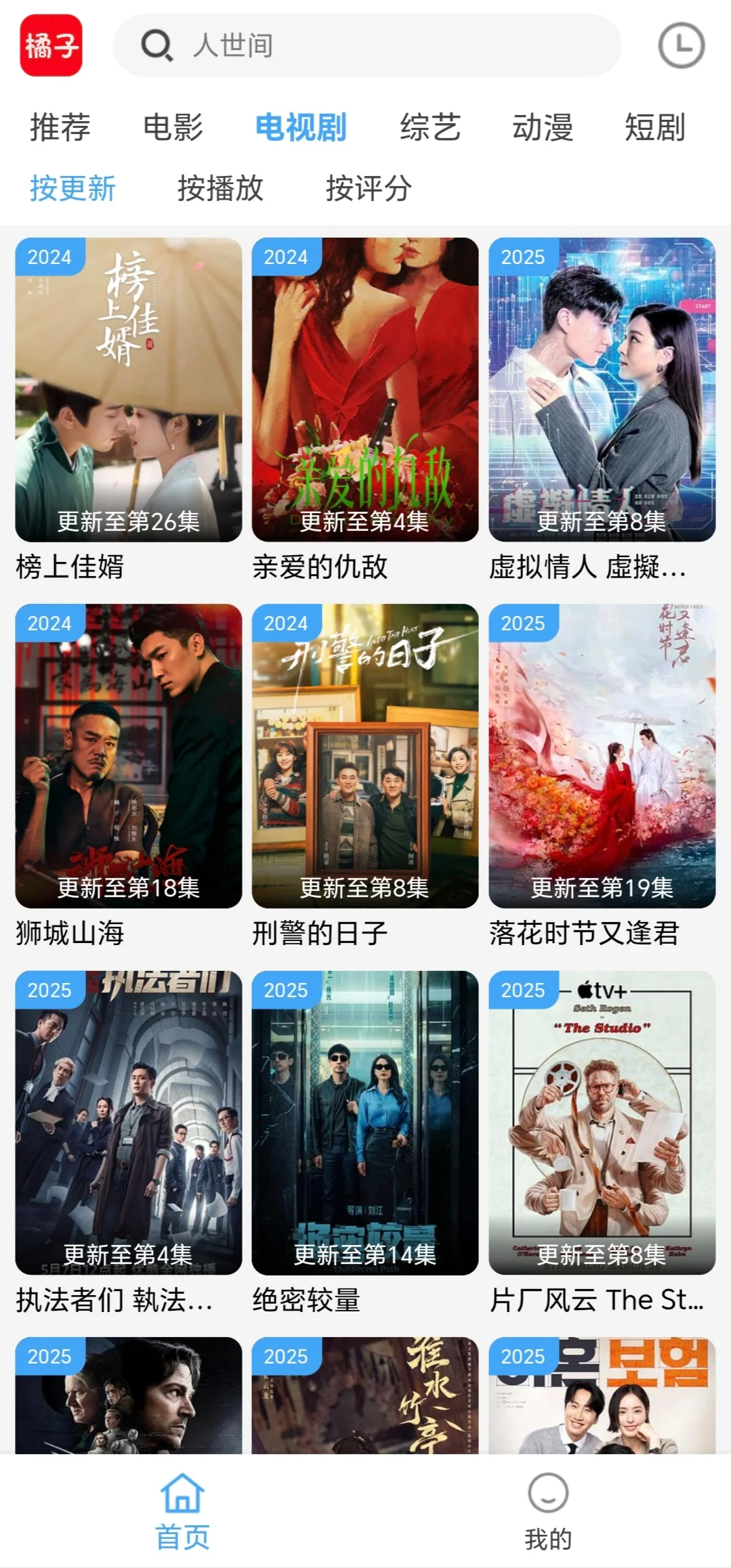 追剧app好用到直跺脚啊啊！安卓苹果都能用