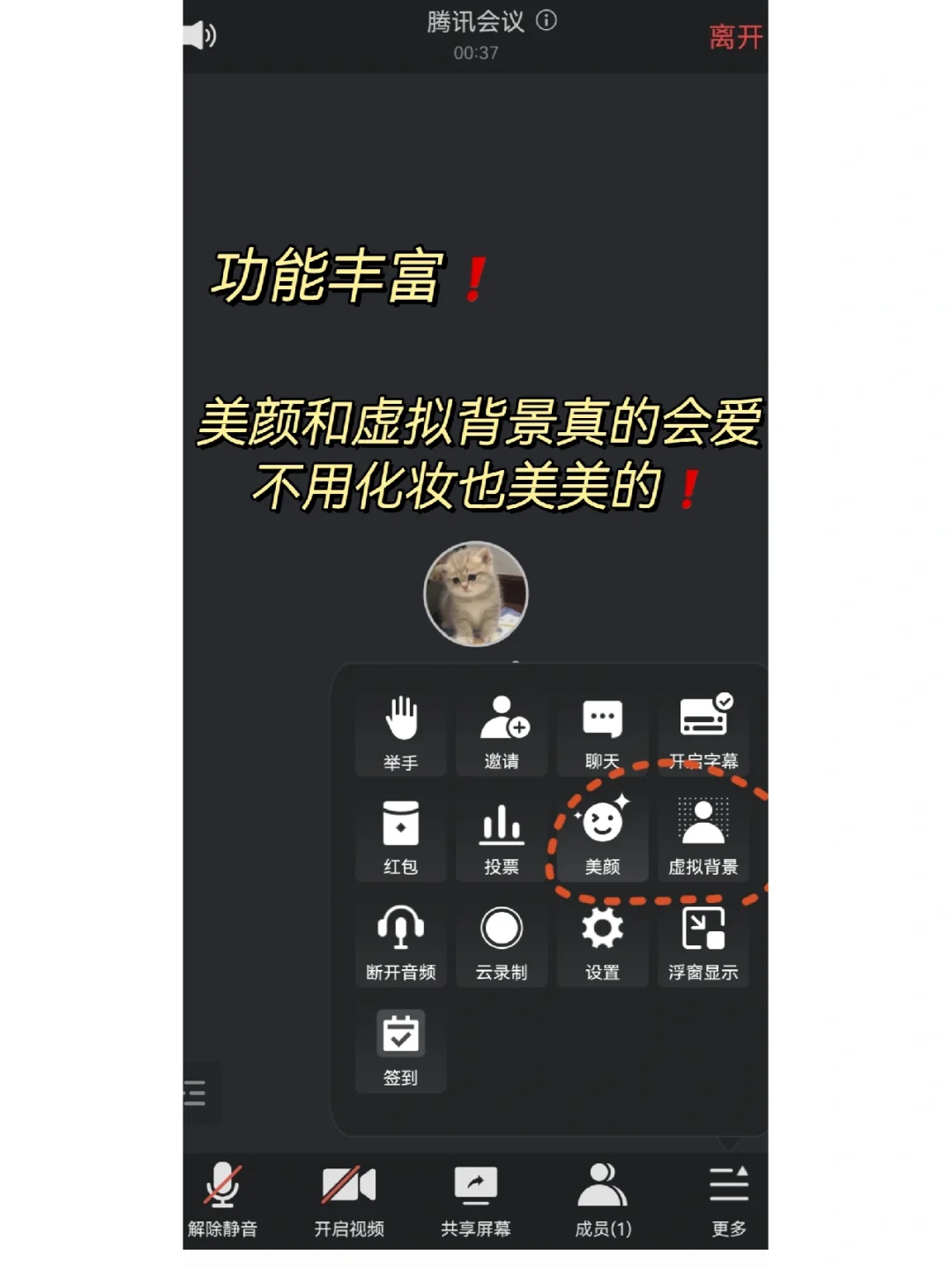 你还只用它开会❓它可是异地恋神器❗️