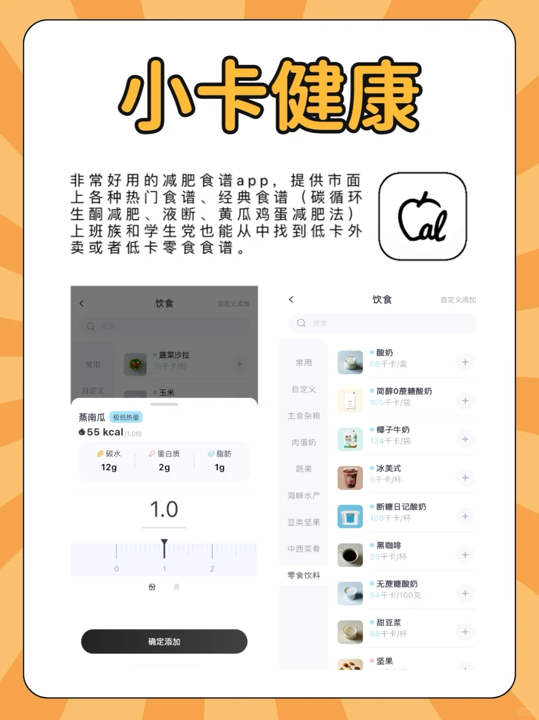 亲测好用🔥 女生逆袭高能量app