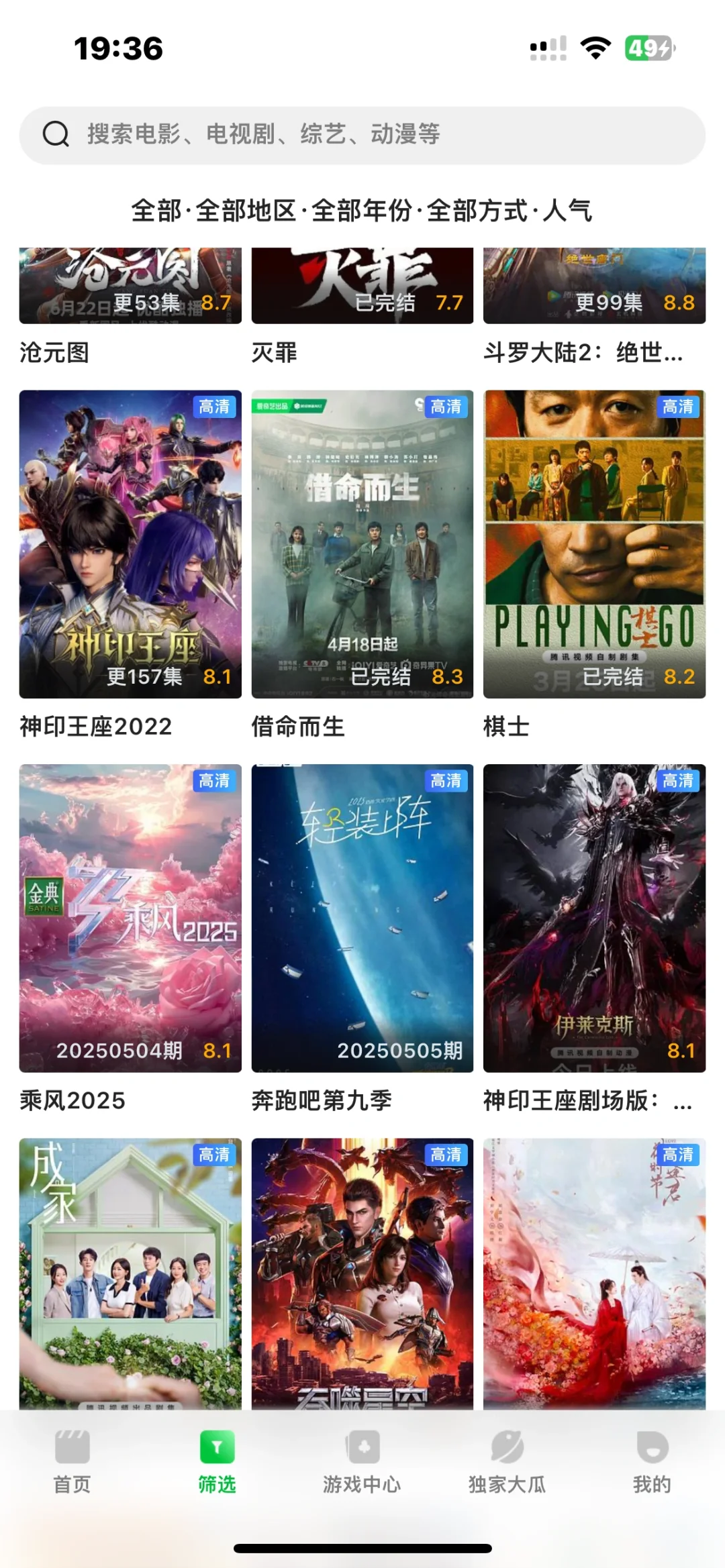 📺谁懂啊！免肺追剧的快乐 超爽der!😄