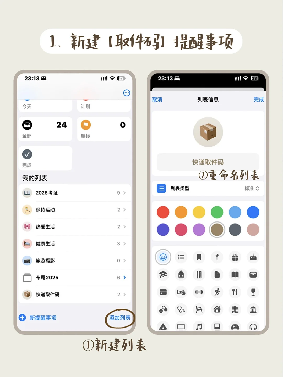 iPhone快递取件码自动同步AppleWatc真香！