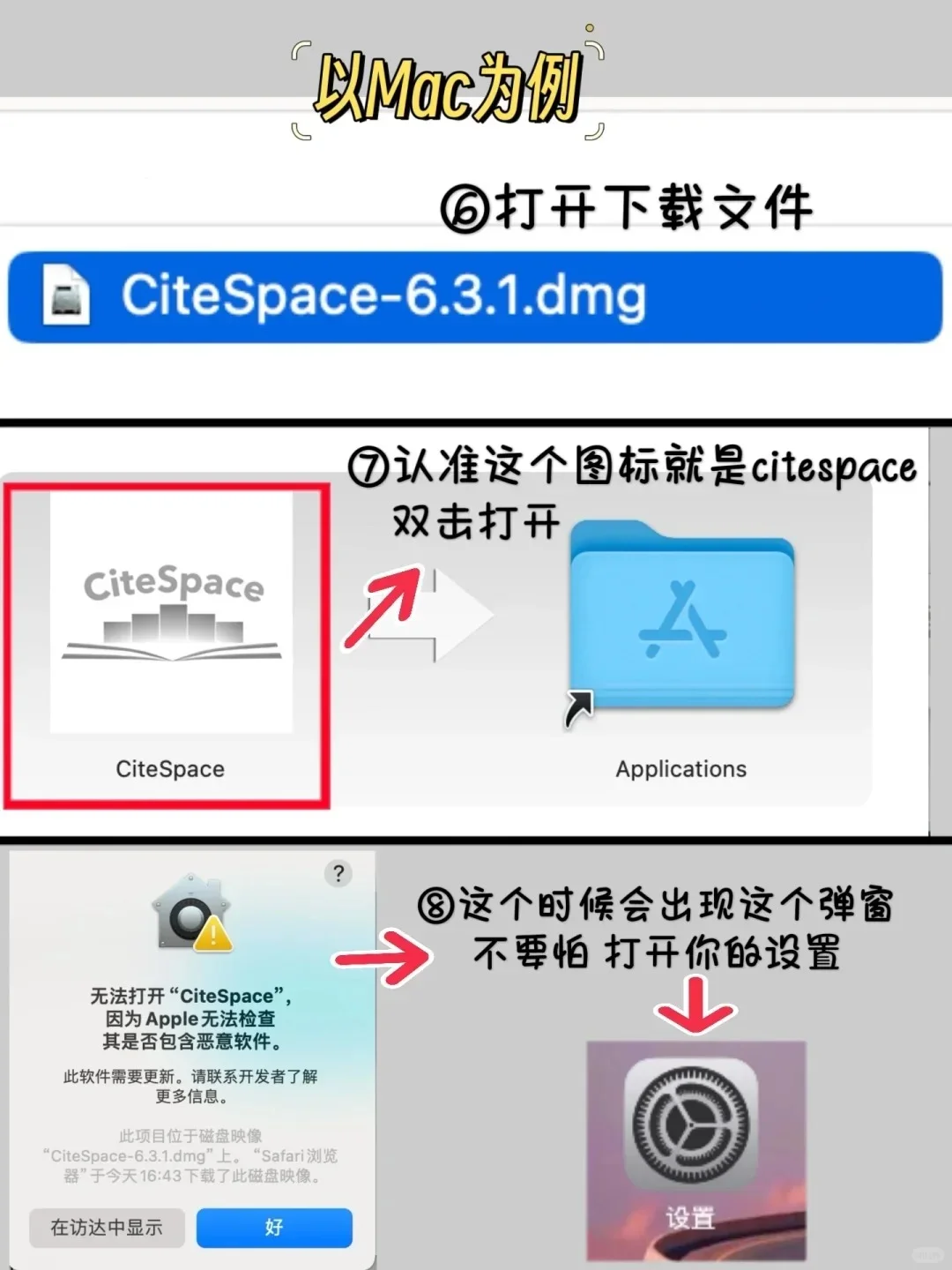 浙大读博|文献分析软件citespace使用教程上