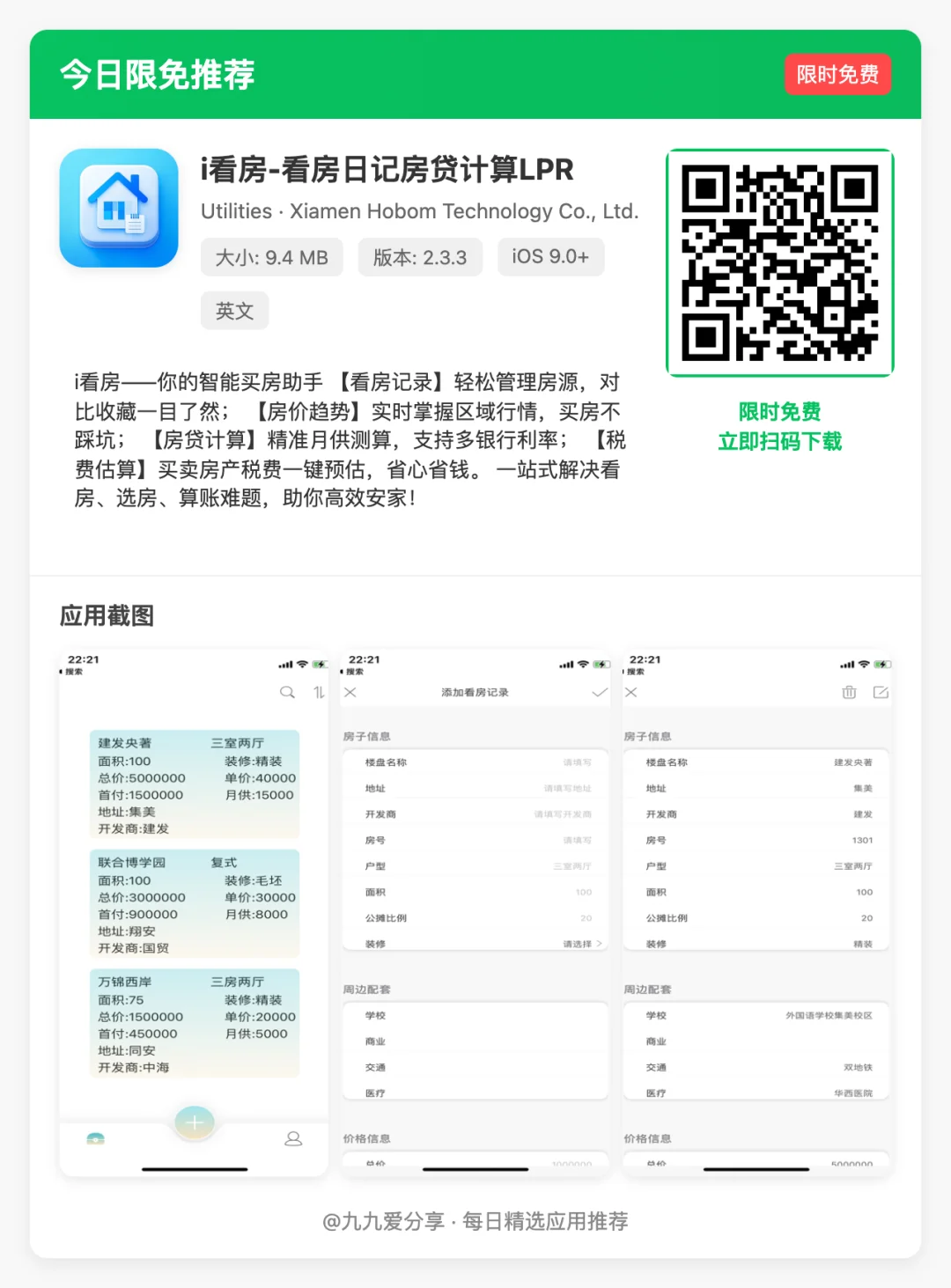 【iOS限免应用】🕒 更新日期: 2025-05-03