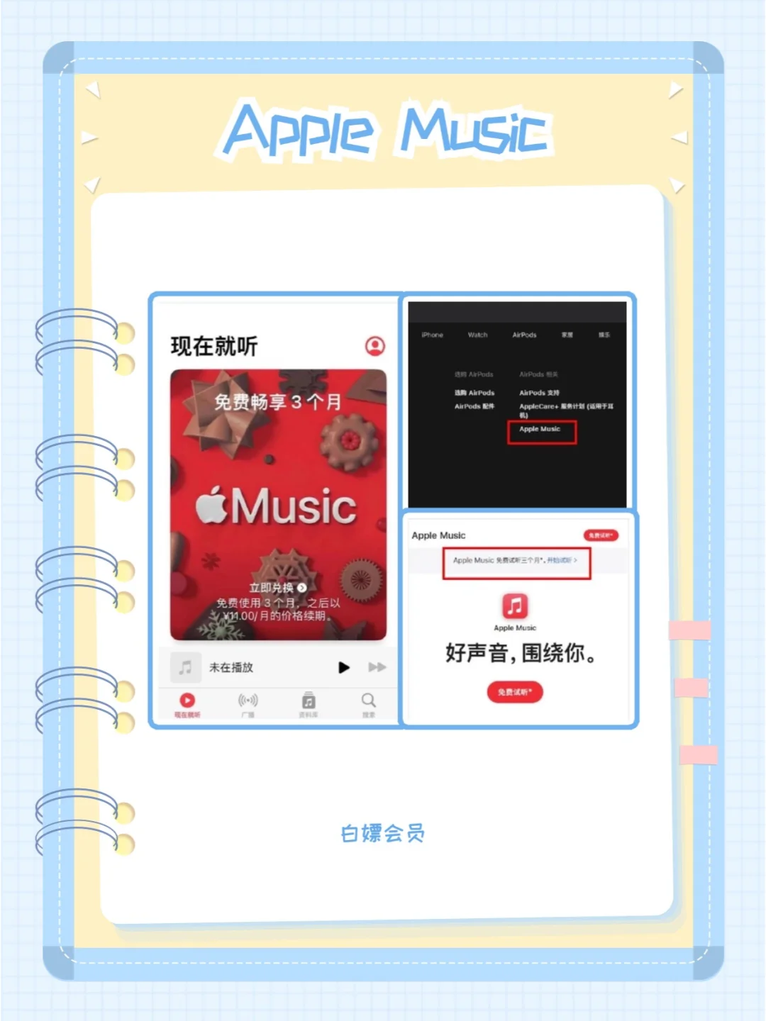 🔥吹爆Apple music4大隐藏功能！太实用啦