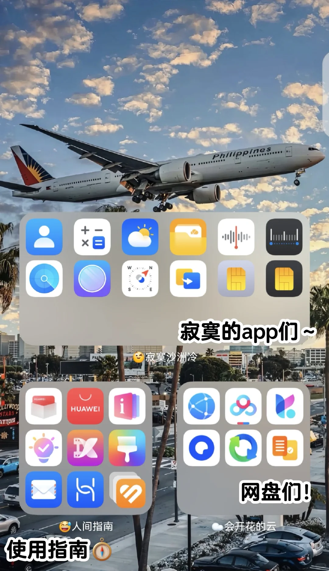 高级感📱桌面打造指南！让Pura70颜值爆表