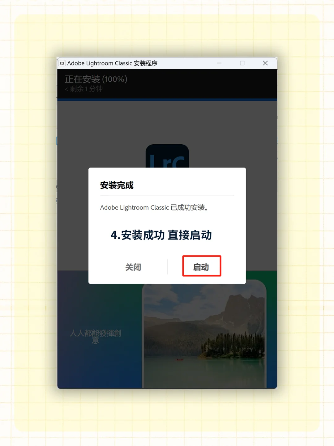 Lrc安装包+教程 2025新版本