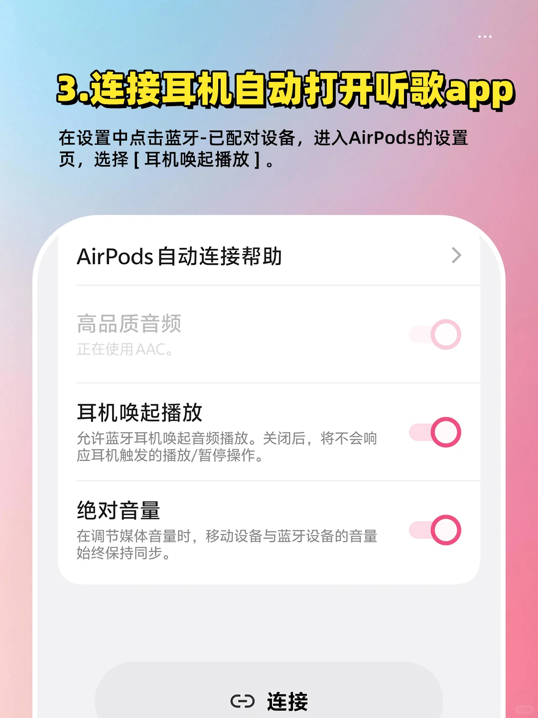 🎧不用第三方软件，vivo和AirPods更适配