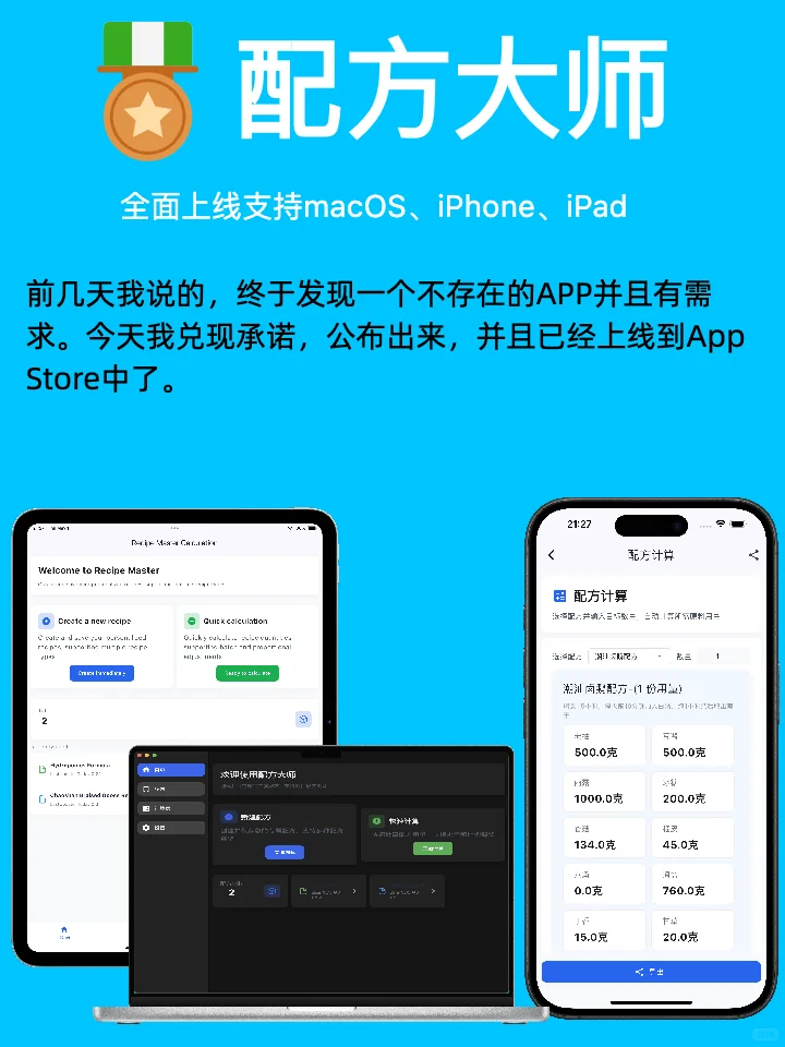 🎉23万人期待的APP终于上线了！