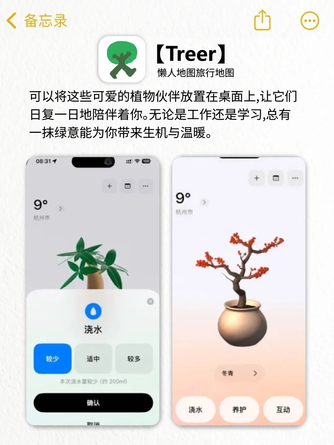 逆天好用！10款令人惊艳的宝藏精致APP