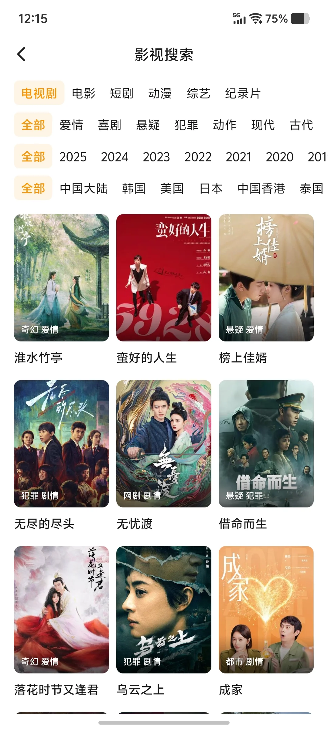 一抵五的追剧app。竟在软件商店就有！