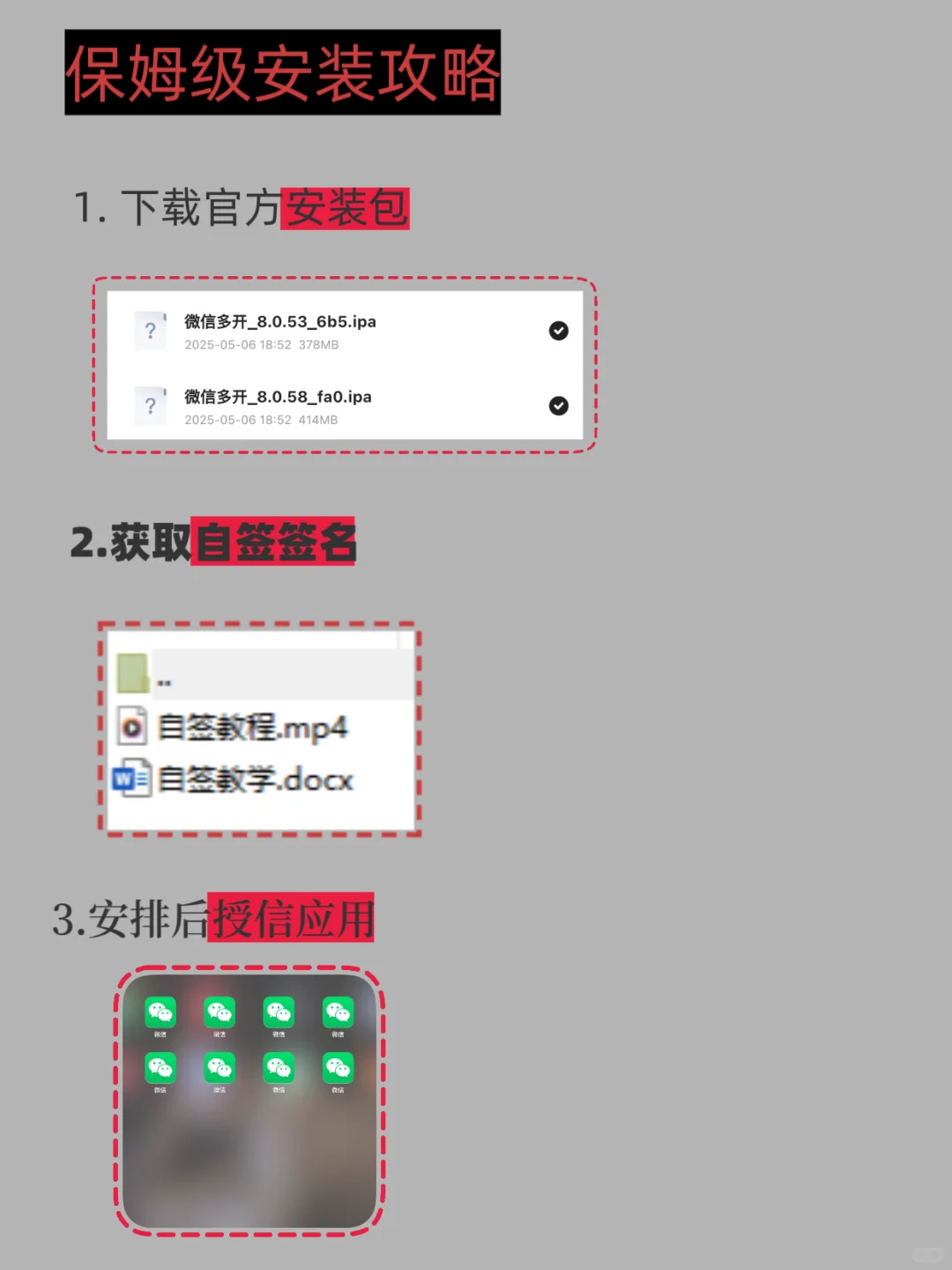 🍎ios福音❗终于更新应用分身了