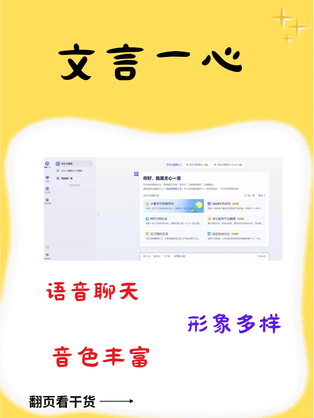 强到可怕的五个免费的AI应用!